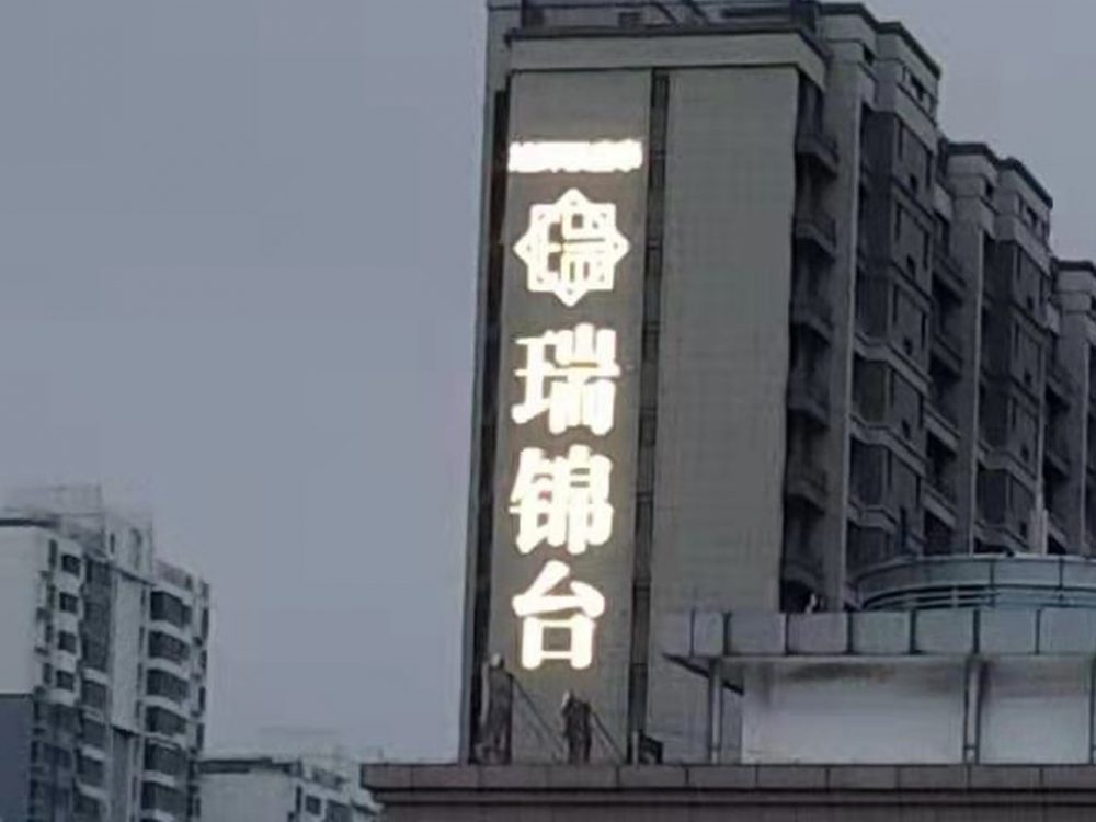 http://www.ok3899.com/wp-content/uploads/2024/03/2023020311215250483-1000x750.jpg